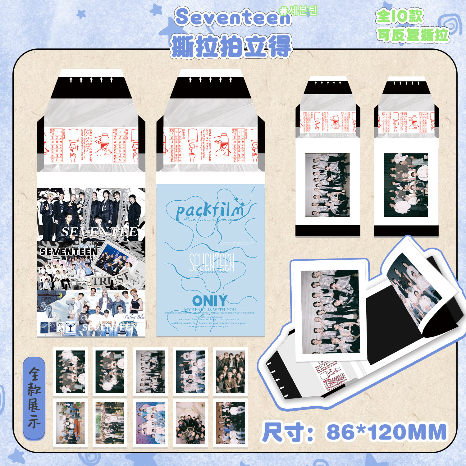 SEVENTEEN撕拉拍立得小卡 全圆佑洪知秀明星周边高清创意明