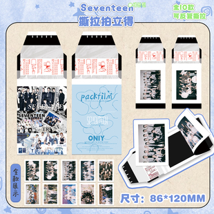 SEVENTEEN撕拉拍立得小卡 全圆佑洪知秀明星周边高清创意明信片