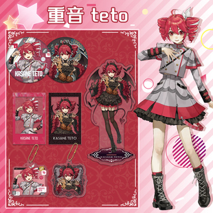 重音teto周边亚克力夹层立牌双闪徽章吧唧透卡珠链钥匙扣挂件套装