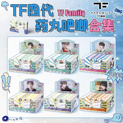 TF家族四代药片胶囊吧唧盲盒周边陈奕恒左奇函迷你马口铁25mm徽章