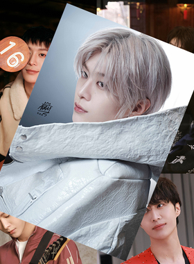 范丞丞新款海报 明星周边同款高清亲笔签名写真照片墙贴卧室壁纸