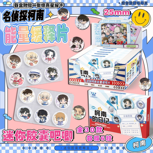 名侦探柯南Q版迷你药片胶囊吧唧盲盒 动漫周边马口铁徽章同人谷子