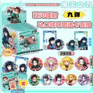 鬼灭之刃AR夜光吧唧盲盒二次元动漫周边马口铁75银葱镭射徽章谷子