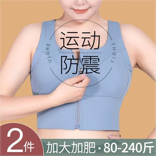 胖mm大码运动内衣前拉链高强度防震跑步大胸显小防下垂背心式文胸