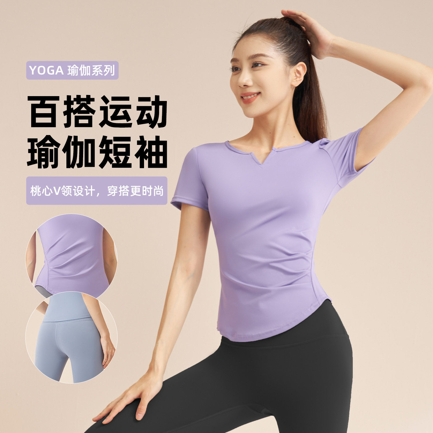 2025春夏V领运动套装裸感健身褶皱T恤百搭运动上衣跑步瑜伽套装女