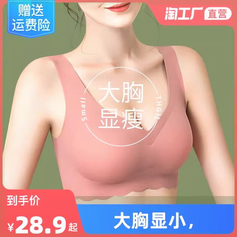 加大码运动背心内衣女200斤胖mm无痕无钢圈文胸超薄大码睡眠文胸