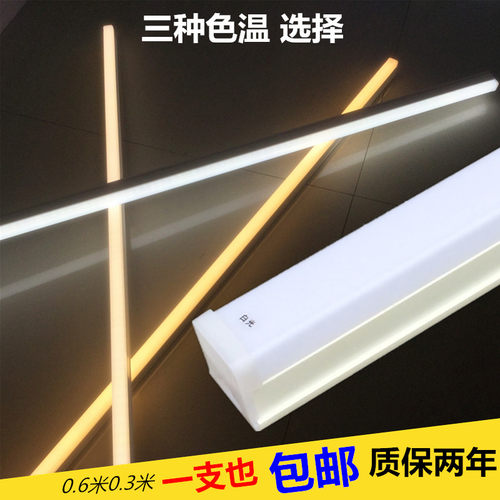 led t5灯管方形LED灯t8日光灯商用店铺超亮家用led灯管1.2米30瓦