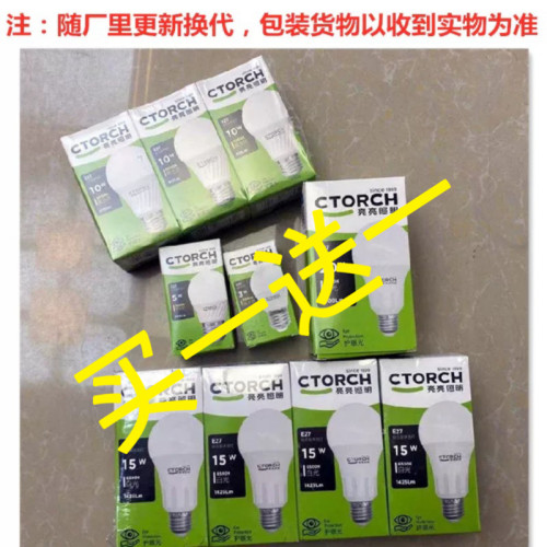 幸福亮亮照明led灯泡超亮护眼节能灯e27螺口家用商铺球泡5瓦10瓦