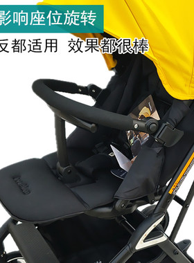 配件适用dearmom A7婴儿推车扶手Qtus昆塔斯q9 plus扶手加长脚拖