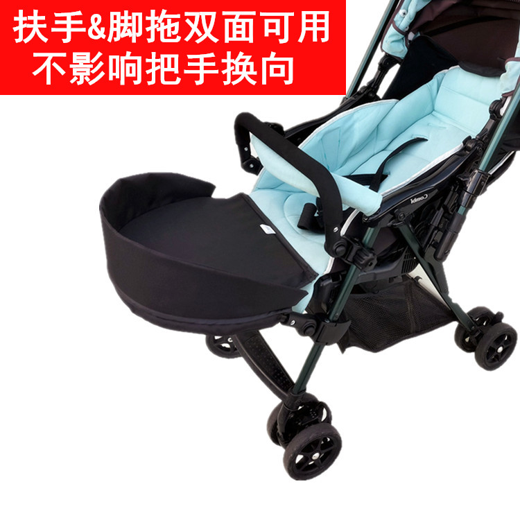 配件适用于康贝combi美格plus清舒好舒婴儿推车扶手加长脚拖硬质