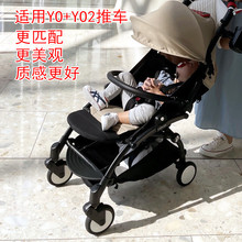 配件适用于babyzen yoyo2婴儿推车加长脚拖蚊帐雨罩yoyo推车配件