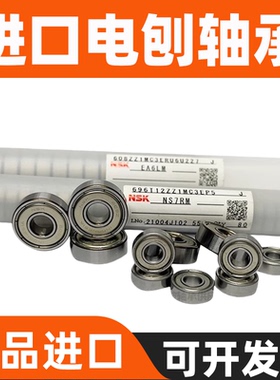 适用东成电刨高速轴承MIB-FF-110X2转子轴承刀轴轴承进口专用