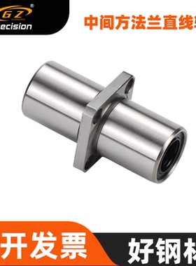 中间方法兰LMKM/LMKC10 12 13 16 20 25 30 40 50 60LUU直线轴承