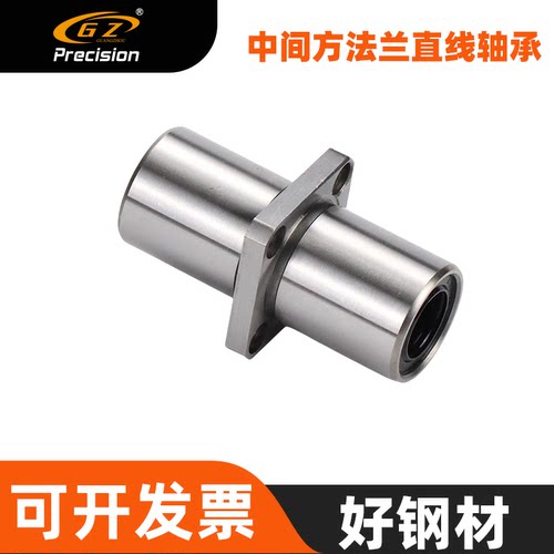 中间方法兰LMKM/LMKC10 12 13 16 20 25 30 40 50 60LUU直线轴承