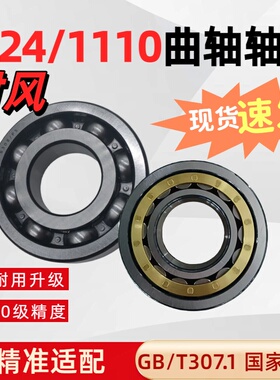 时风柴油机曲轴轴承SF24 ZS1110/1115工业级耐磨钢NJ312EM6314