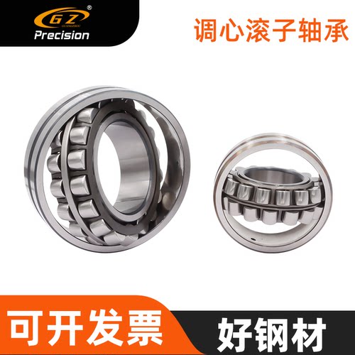 调心滚子轴承22211 22212 22213 22214 22215 22216 CC CA K/W33