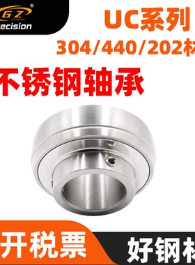 不锈钢外球面轴承SUC201 202 203 204 205 206 207 208 209 211