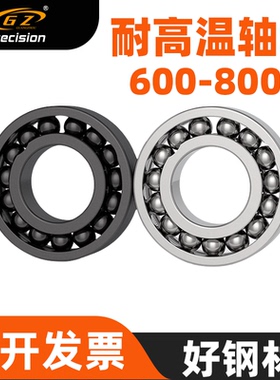 耐高温满珠窑车轴承970206 970207 970208 970209 970210 970211