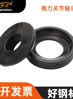 推力关节轴承GX40S GX45S GX50S GX60S GX70S GX80S GX100S GX120