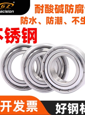 进口品质不锈钢轴承S6914 S6915 S6916 S6917 S6918 S6919 S6920Z