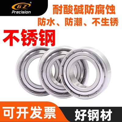 不锈钢轴承大全内径95-100mm