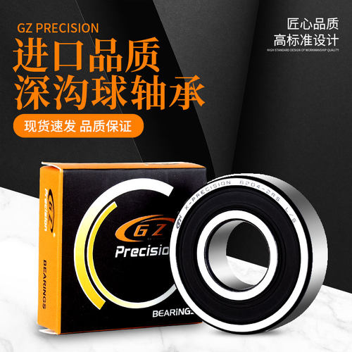 进口质量6207轴承6208静音6209微型6210高速6211大全6212ZZ6213RS