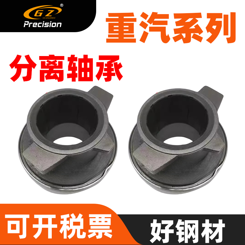 解放三一重工430拉式调离合器分离轴承86CL6089FO 86CL6082FO