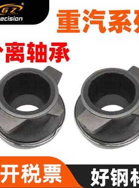 济南09款豪沃拉式70CL5791F0离合器分离轴承70CL5795 86CL6390FO