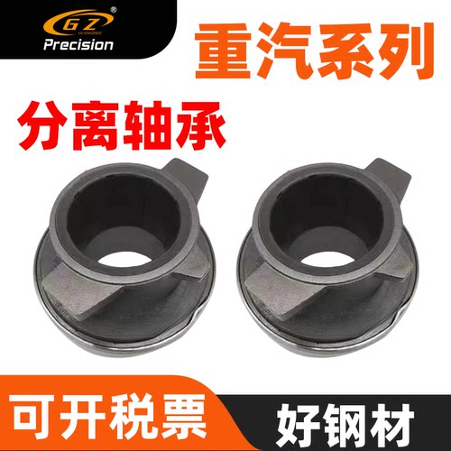 解放三一重工430拉式调离合器分离轴承86CL6089FO 86CL6082FO