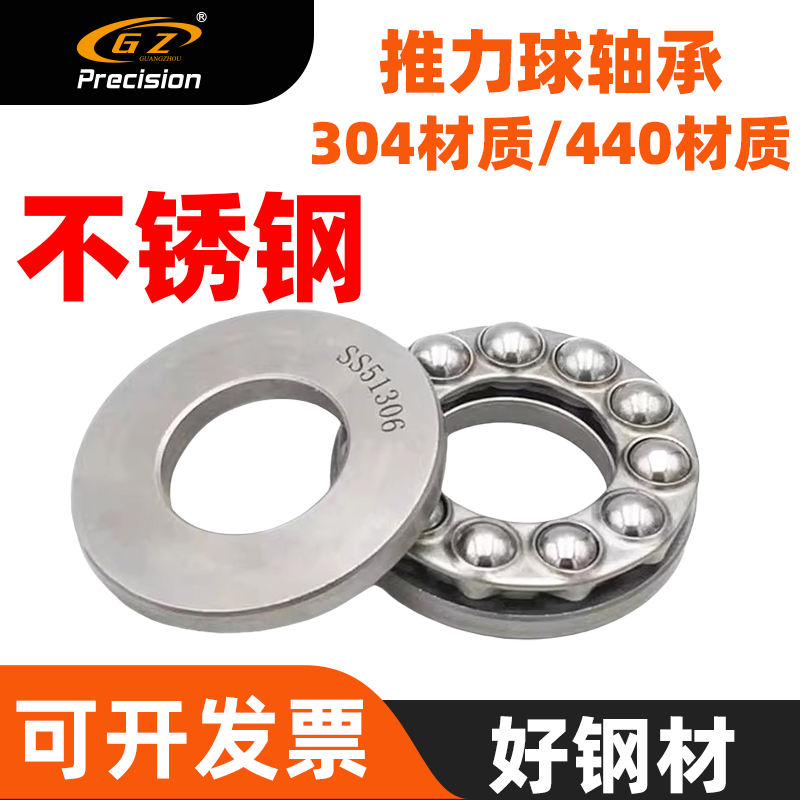 不锈钢推力球轴承大全内径35-65