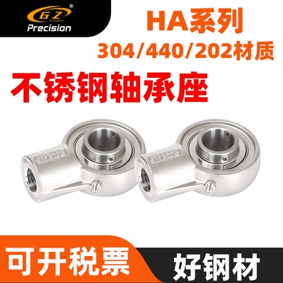 不锈钢外球面轴承SUCHA204