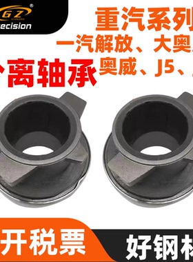 汽车离合器分离带座轴承996713K4845996713K4860 996713996713KA2