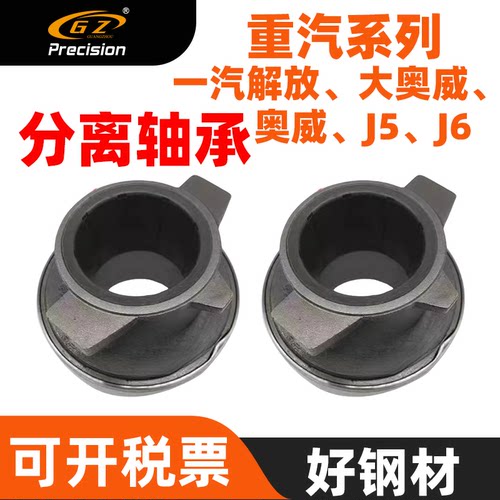 汽车离合器分离带座轴承