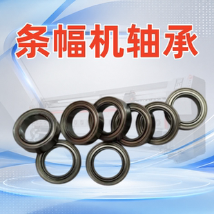 条幅机轴承玉樵夫条幅机奥德利杆子轴承塑料托块杆轴承
