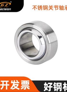 关节轴承不锈钢大全SGE50 60 70 80 90 100 ES