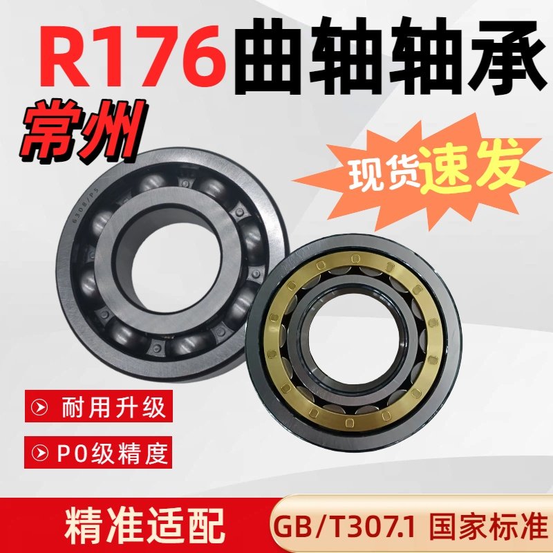 常州柴油机曲轴轴承R176/JC175重负荷专用 原厂精度 错发秒赔,农机/农具/农膜,农机配件,淘宝优惠券,粉丝福利购,淘宝优惠卷