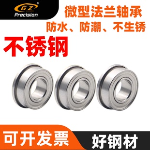 带挡边法兰小轴承大全SF6700ZZ F6700ZZ 10*15*4MM不锈钢薄壁轴承