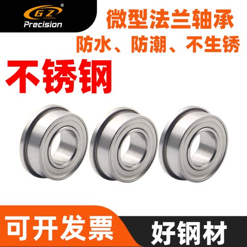 不锈钢小轴承大全内径10-15mm