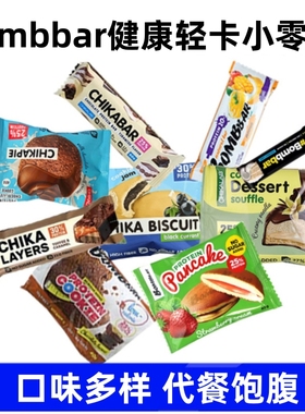 bombbar临期特价蛋白棒曲奇饼干夹心馅饼舒芙蕾代餐饱腹解馋抗饿