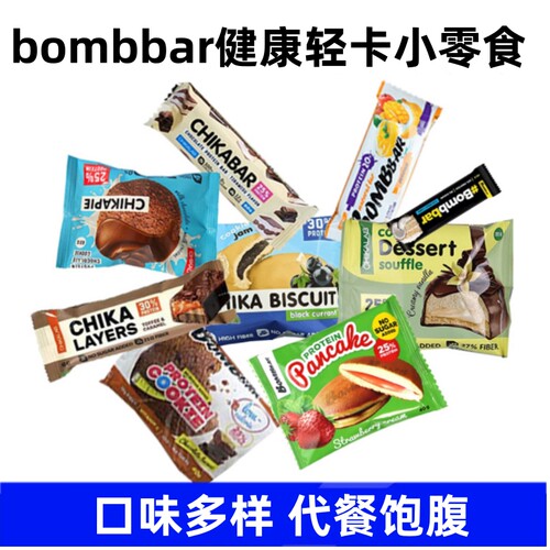 bombbar蛋白曲奇饼干代餐饱腹