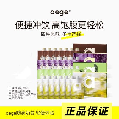 aege超模爆料奶昔健康营养饱腹