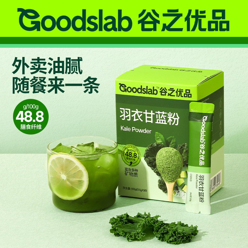 谷之优品羽衣甘蓝果蔬粉营养代餐