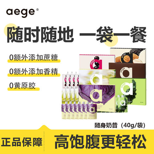 aege超模爆料奶昔健康营养饱腹