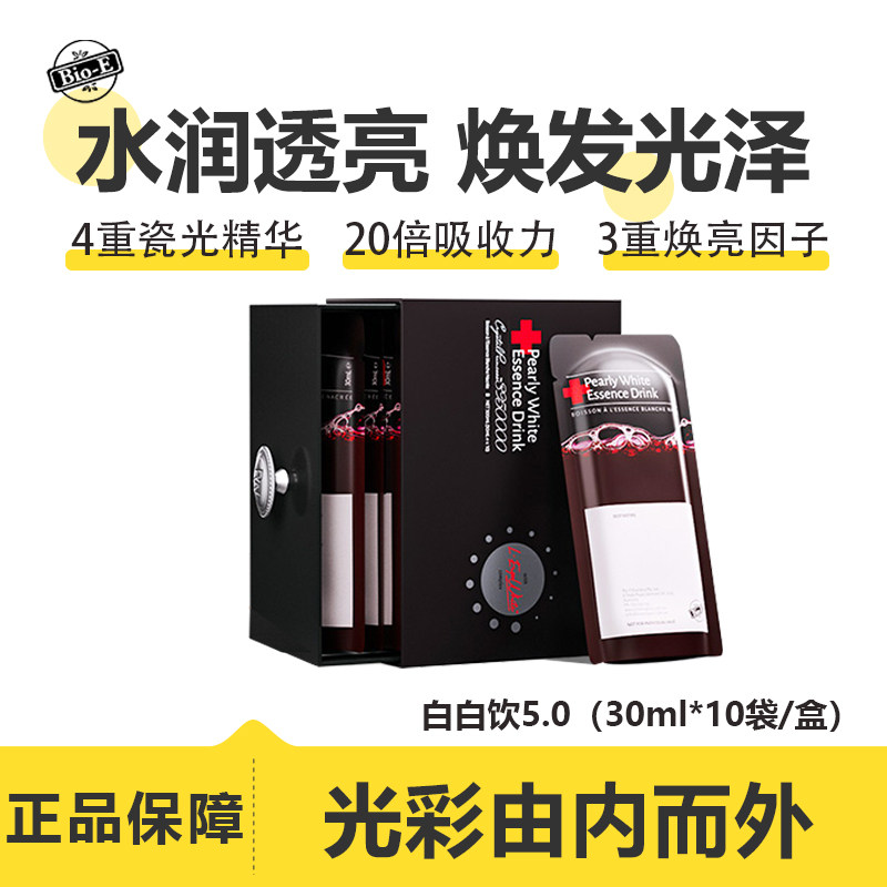 澳洲进口bioe5.0白白饮白番茄瓷胶原蛋白肽娃娃小分子内调口服液