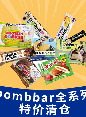 bombbar临期特价乳清蛋白棒曲奇饼曲奇营养代餐饱腹抗饿0添加蔗糖