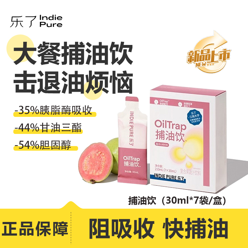 乐了捕油饮益生元高膳食纤维