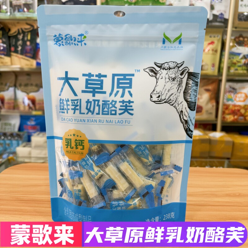大草原鲜乳奶酪芙内蒙奶酥干酪鲜乳独立小包装238克含钙休闲零食