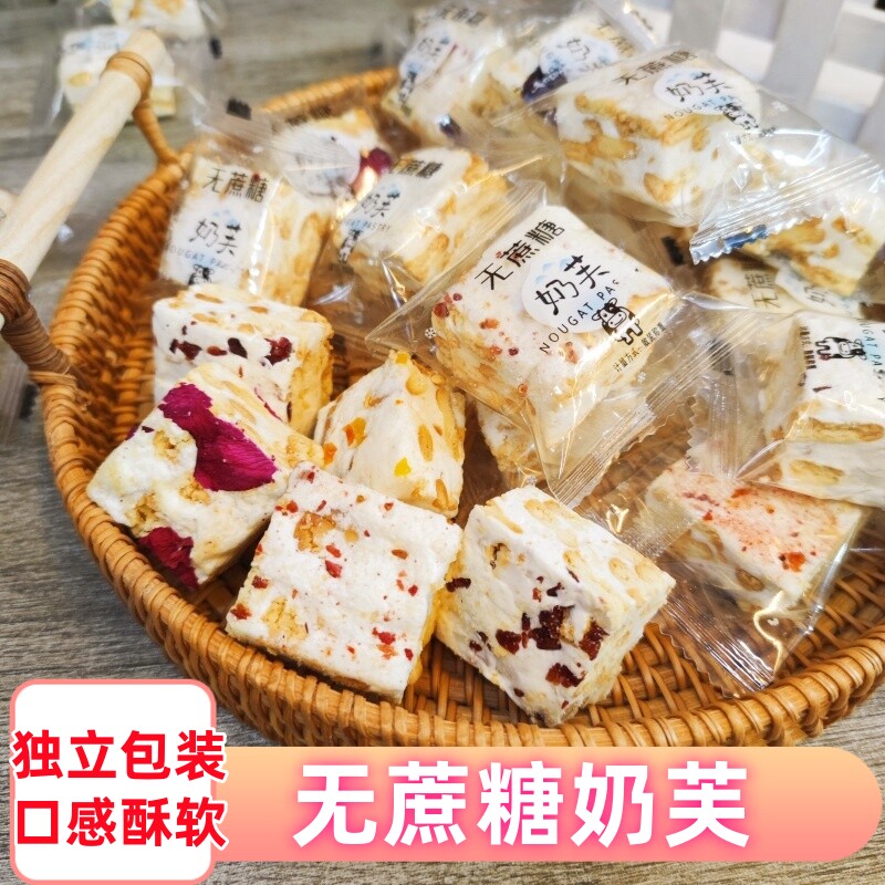 无蔗糖奶芙雪花酥小吃休闲饼干牛扎糖沙琪玛办公室零食独立小包装