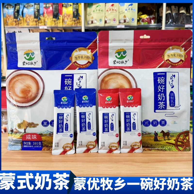内蒙古特产包装生牛乳冲饮奶茶图片