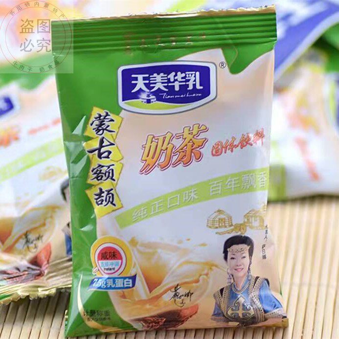天美华乳内蒙古咸味奶茶粉